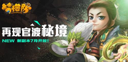 召唤神龙万宁版祖龙