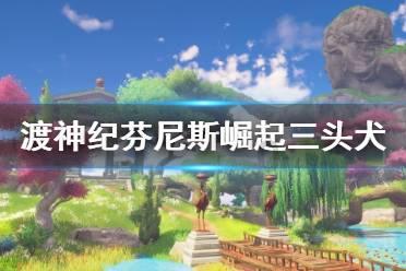 逃离小怪世界