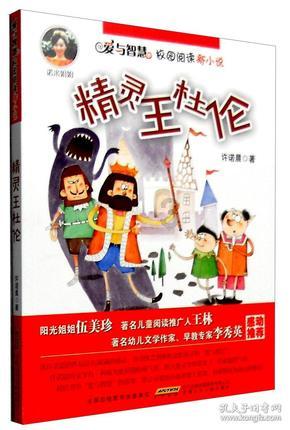 钢圈过线