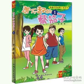 五彩果冻大相连