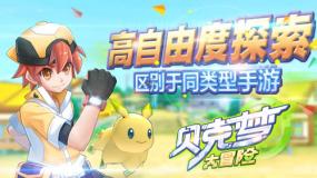 复仇者联盟大冲击