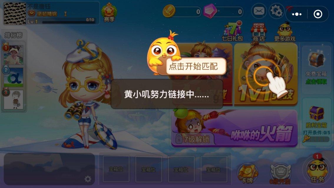 小勇士救公主