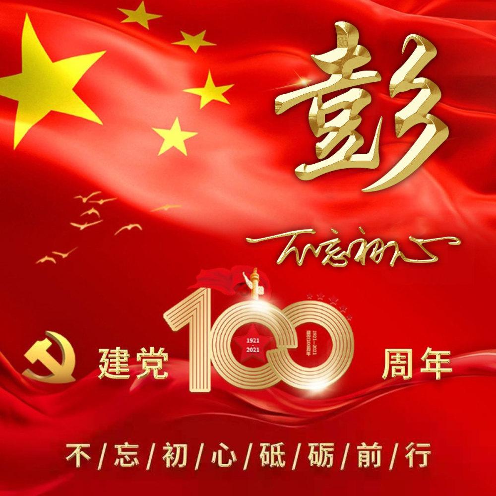 这是我的战争